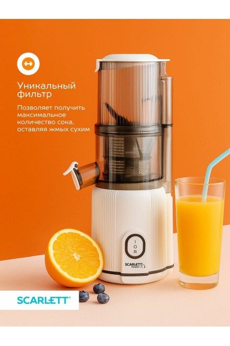 Соковыжималка Scarlett SC-JE50S63 (белый) 7