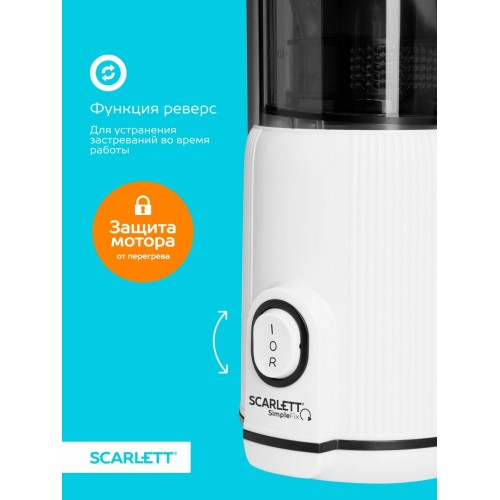Соковыжималка Scarlett SC-JE50S63 (белый) 7