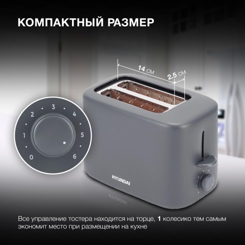 Тостер Hyundai HYT-4308 (серый) 19