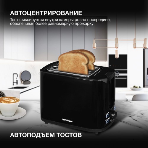 Тостер Hyundai HYT-3501 (черный) 8