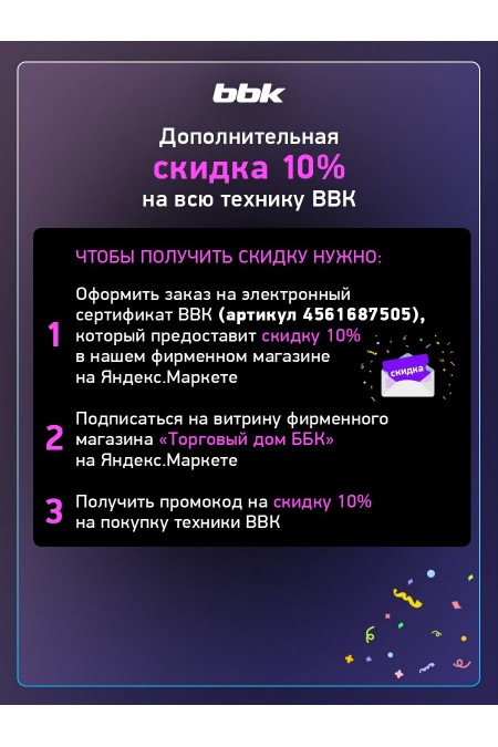 Тостер BBK TR81M (зеленый) 1
