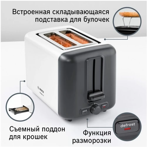 Тостер Bosch TAT3P421 (белый/черный) 1
