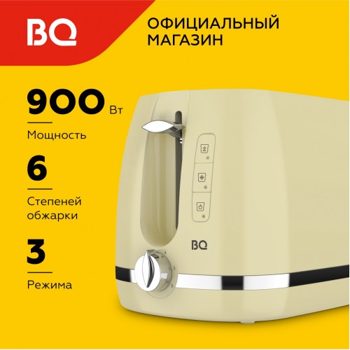 Тостер BQ T1711 (слоновая кость) 