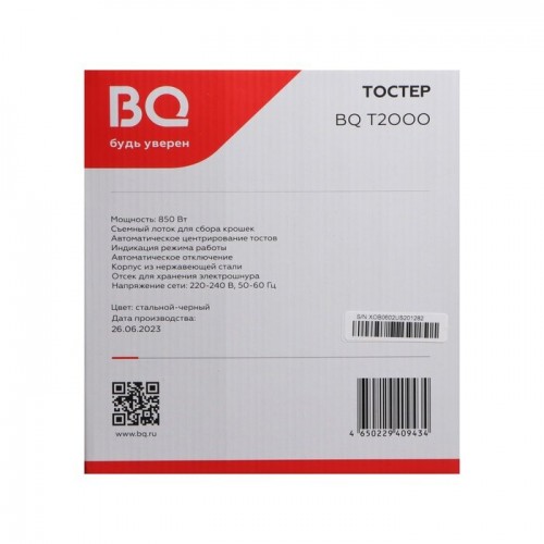 Тостер BQ T2000 (черный/серебристый) 8