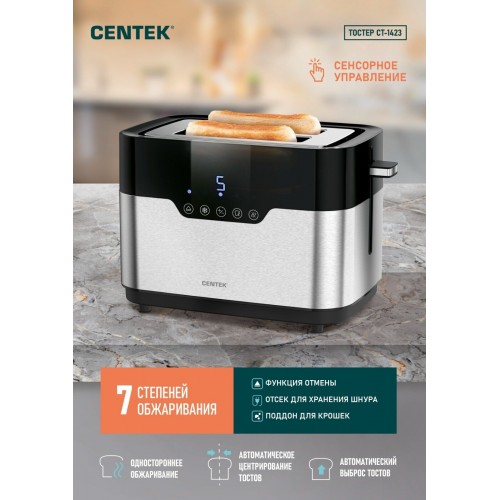 Тостер CENTEK CT-1423 (серебристый/черный) 