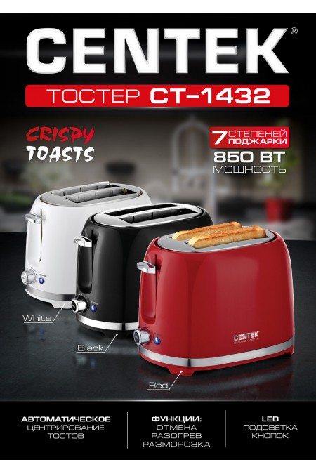 Тостер CENTEK CT-1432 (черный) 2