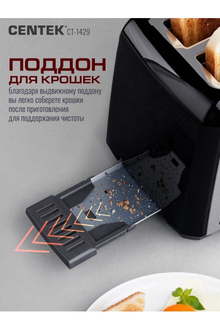 Тостер Centek СТ-1429 (черный/серебристый) 4