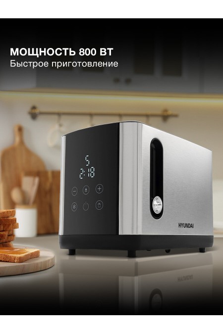 Тостер Hyundai HYT-2302 (черный/серебристый) 1