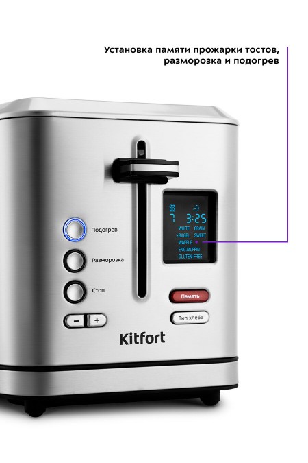 Тостер Kitfort KT-2049 (серебристый) 3