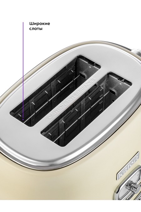 Тостер Kitfort КТ-2075-1 (бежевый) 2