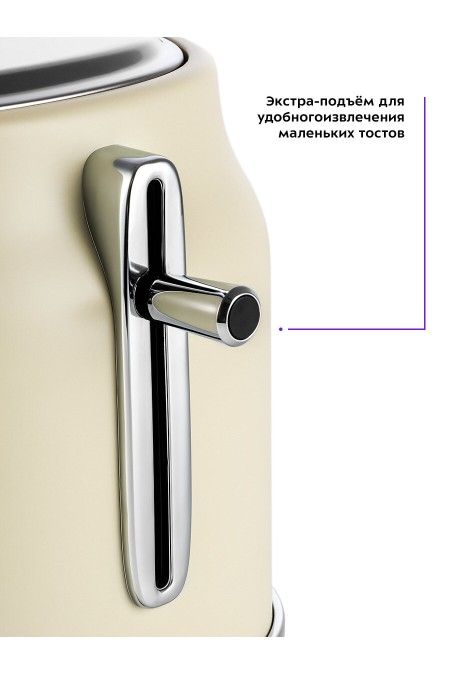 Тостер Kitfort КТ-2075-1 (бежевый) 3