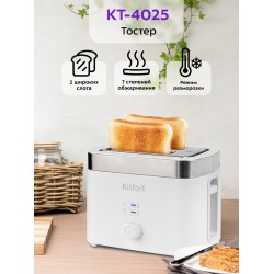 Тостер Kitfort KT-4025 (белый)