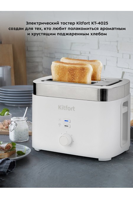 Тостер Kitfort KT-4025 (белый) 1