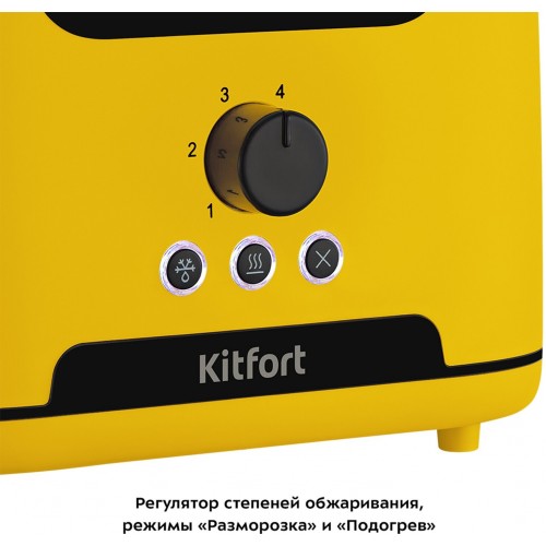Тостер Kitfort КТ-4093-1 (желтый) 1