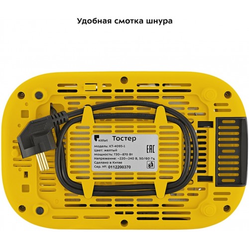 Тостер Kitfort КТ-4093-1 (желтый) 4