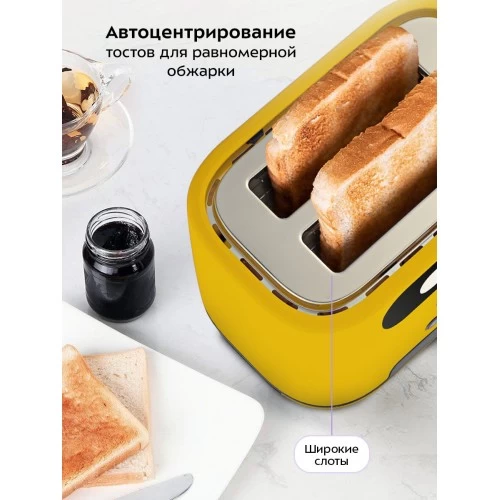 Тостер Kitfort КТ-4093-1 (желтый) 5