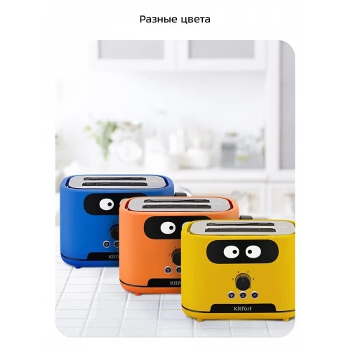 Тостер Kitfort КТ-4093-1 (желтый) 7