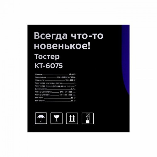 Тостер Kitfort КТ-6075 (бежевый) 6