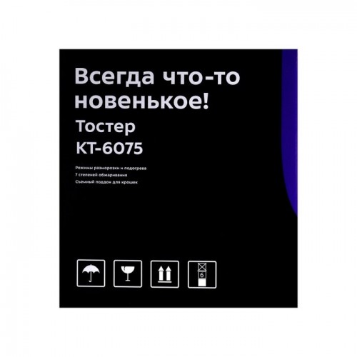 Тостер Kitfort КТ-6075 (бежевый) 7