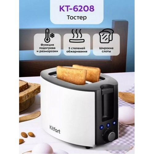 Тостер Kitfort КТ-6208 (белый/черный) 3