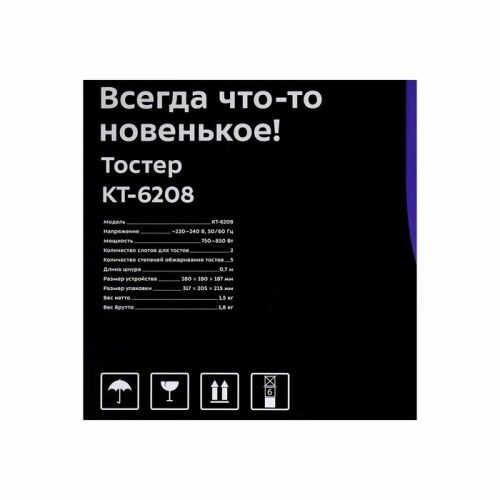 Тостер Kitfort КТ-6208 (белый/черный) 5