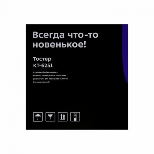 Тостер Kitfort КТ-6251 (серебристый) 5
