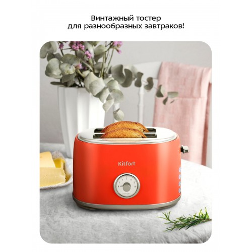 Тостер Kitfort КТ-6456 (красный) 1