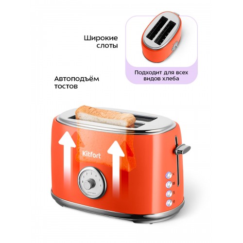Тостер Kitfort КТ-6456 (красный) 2