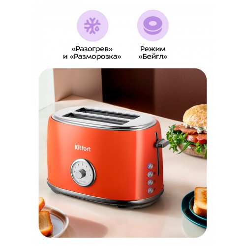 Тостер Kitfort КТ-6456 (красный) 3