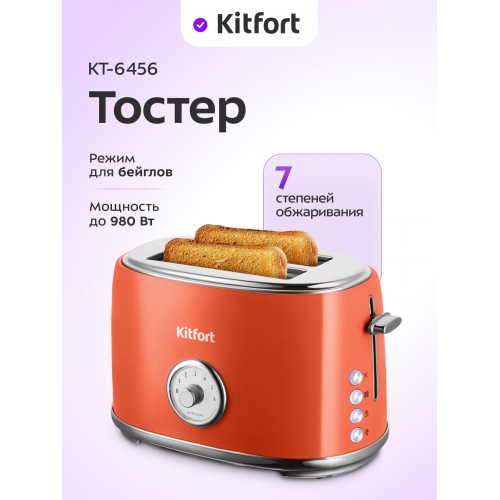 Тостер Kitfort КТ-6456 (красный) 6