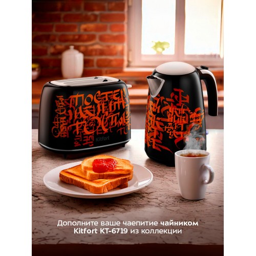 Тостер Kitfort КТ-6464 (черный/красный) 7