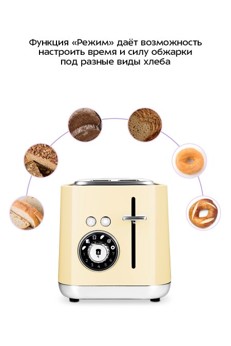 Тостер Kitfort КТ-6558 (бежевый) 3