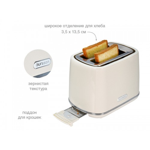 Тостер Oursson TS2115/IV (слоновая кость) 5