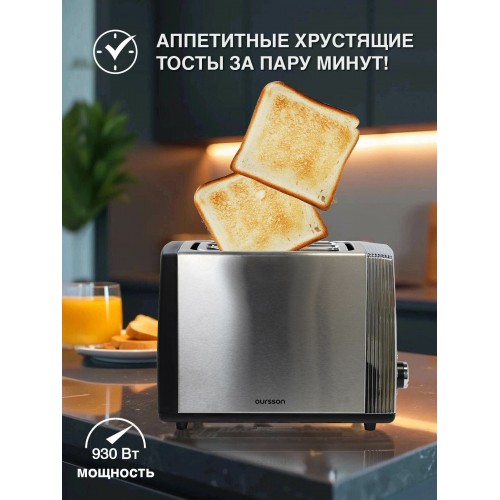 Тостер Oursson TS2220L/SS (серебристый/черный) 2