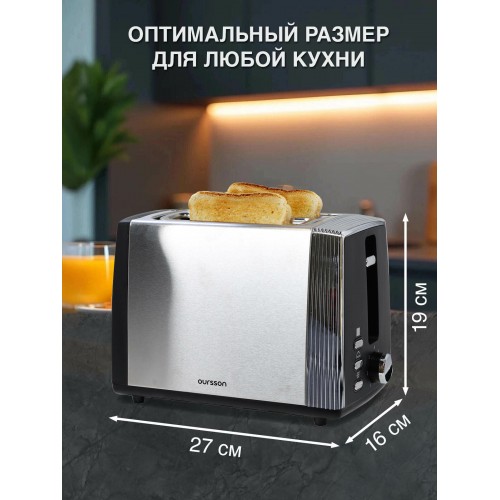 Тостер Oursson TS2220L/SS (серебристый/черный) 7