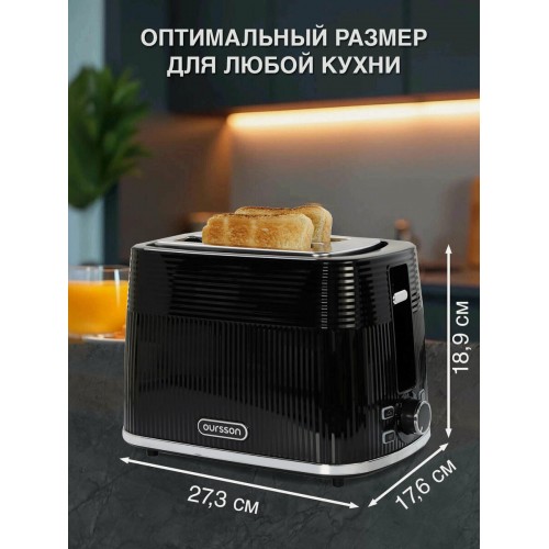Тостер Oursson TS2230/BL (черный) 7