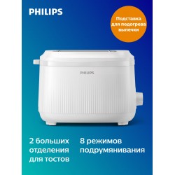 Тостер Philips HD2511/00 (белый)