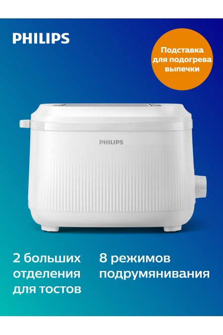 Тостер Philips HD2511/00 (белый) 