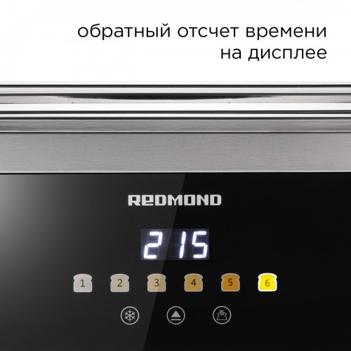 Тостер REDMOND T900 (серебристый) 3
