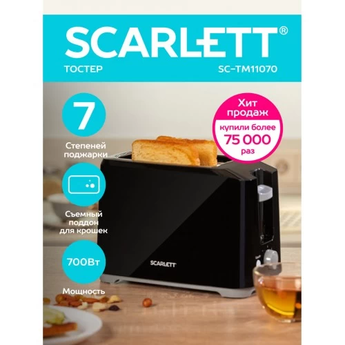 Тостер Scarlett SC-TM11020 (черный) 