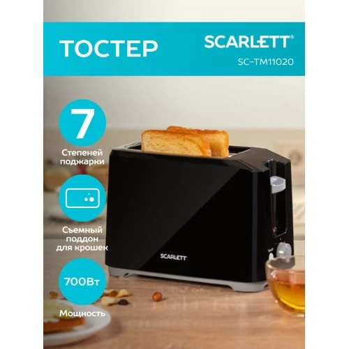 Тостер Scarlett SC-TM11020 (черный) 8
