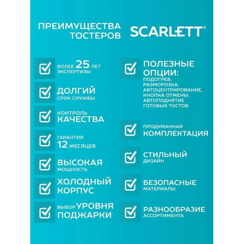 Тостер Scarlett SC-TM11026 (черный/серебристый) 4