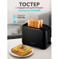 Тостер Scarlett SC-TM11066 (черный)