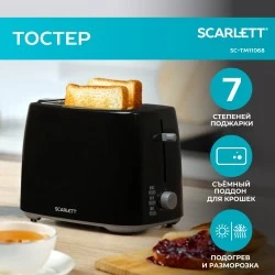 Тостер Scarlett SC-TM11068 (черный)