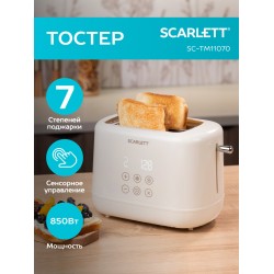Тостер Scarlett SC-TM11070 (бежевый)