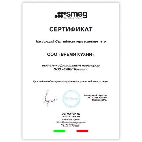 Тостер Smeg TSF01CREU (кремовый) 8