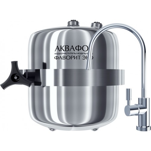 Фильтр под мойкой Аквафор B 150 Фаворит ЭКО (серебристый) 