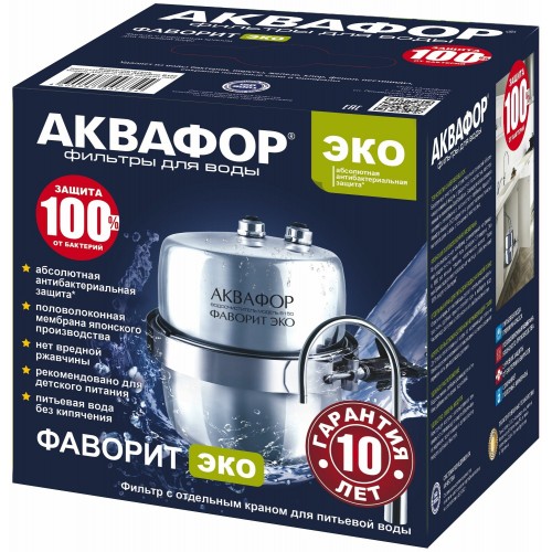 Фильтр под мойкой Аквафор B 150 Фаворит ЭКО (серебристый) 1