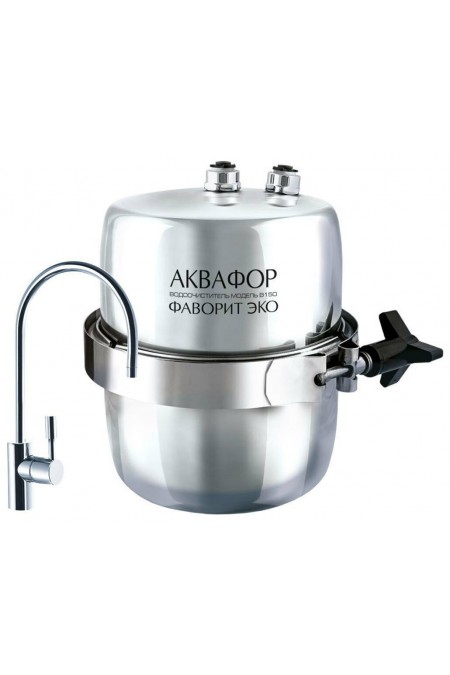 Фильтр под мойкой Аквафор B 150 Фаворит ЭКО (серебристый) 3