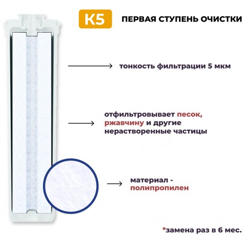 Фильтр под мойкой Аквафор Кристалл А для жесткой воды (белый) 1